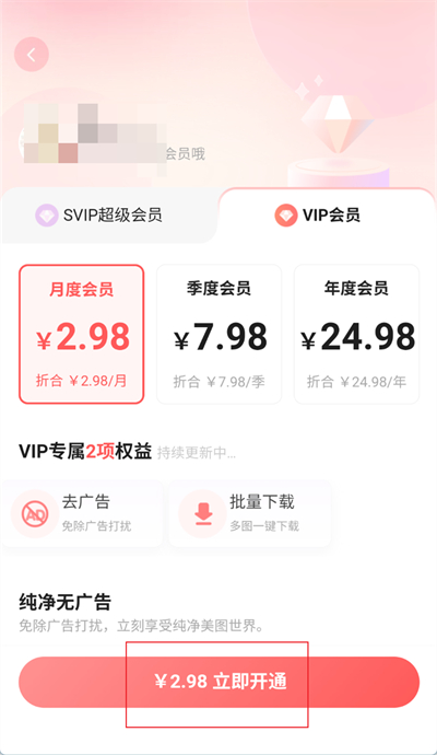 堆糖怎么微信支付