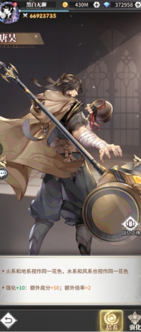 斗罗大陆武魂觉醒培养哪些人物 斗罗大陆武魂觉醒培养哪些人物