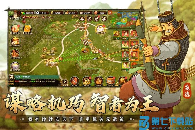 乱世终结战官方版 v1.0.29 安卓版 1