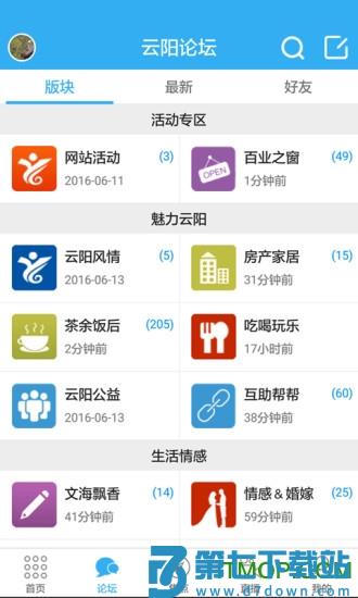 云阳人家官方版下载 v5.24安卓版 1