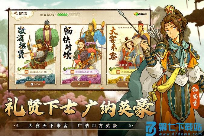 乱世终结战官方版 v1.0.29 安卓版 3