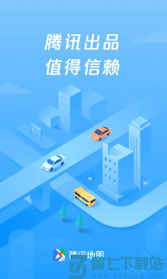 腾讯地图app官方最新版 v10.15.1 安卓版 2