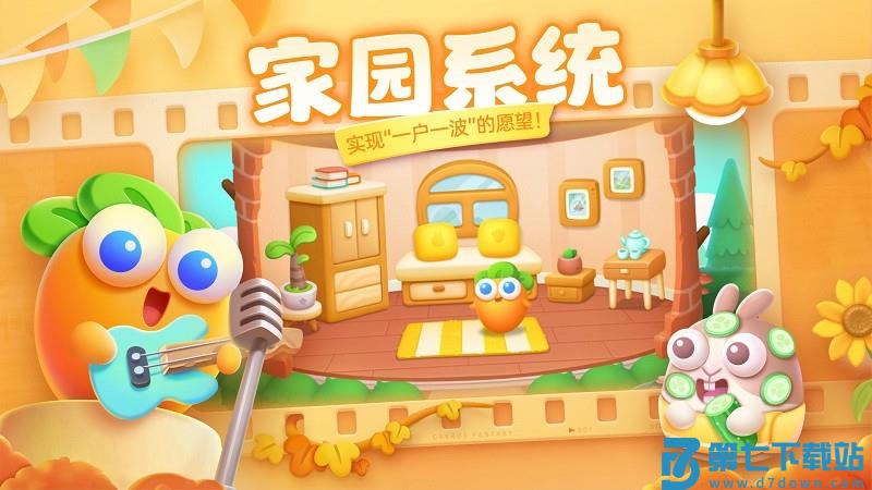 保卫萝卜4华为版 v1.3.0 安卓版 0