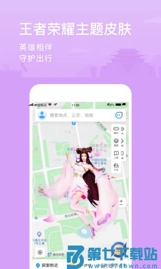 腾讯地图app官方最新版 v10.15.1 安卓版 1