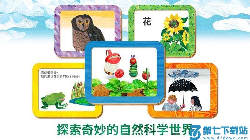 毛毛虫幼儿园app v6.3.0 安卓版 0