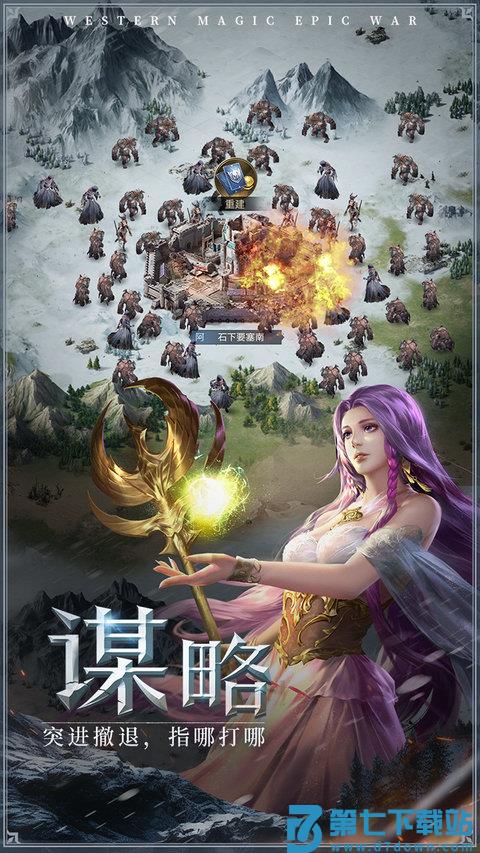 帝国雄师官方版 v1.8.3 安卓版 1