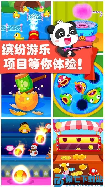 奇妙游乐园世界游戏 v9.81.57.00 安卓版 0