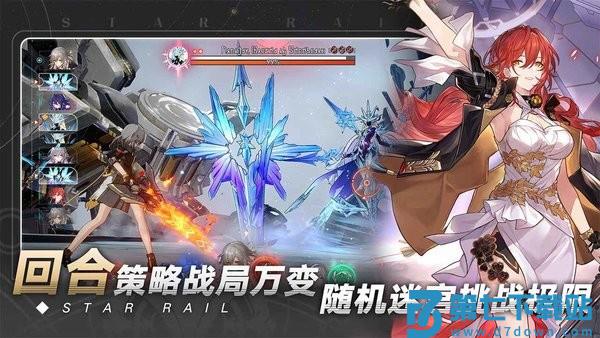 崩坏星穹铁道体验版 v3.0.0 安卓版 3