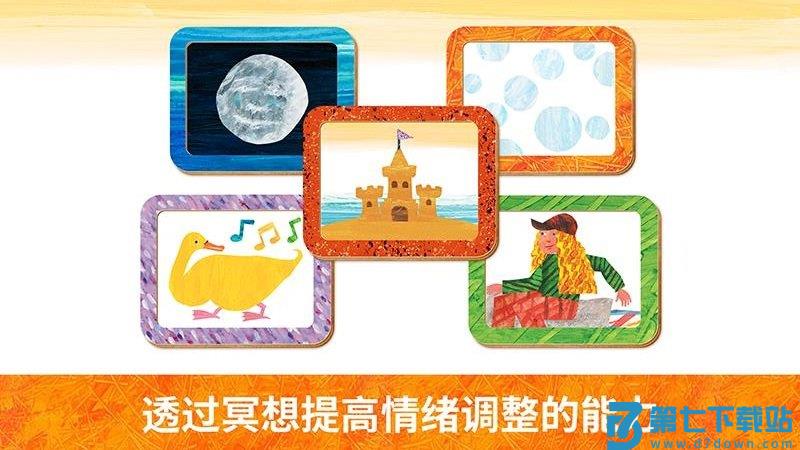 毛毛虫幼儿园app v6.3.0 安卓版 1