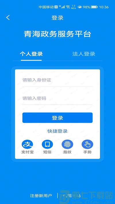 青海青松办官方新版本 v1.3.0 安卓版 0