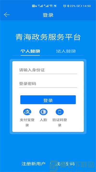 青松办app v1.3.0 安卓官方版 0