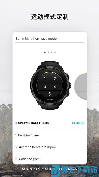 suunto手表中文版 v4.107.3 安卓版 0