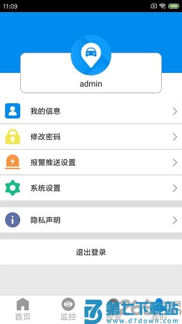 cmsv7监控手机版 v6.7.4.6420250120 20220112 安卓最新版 2