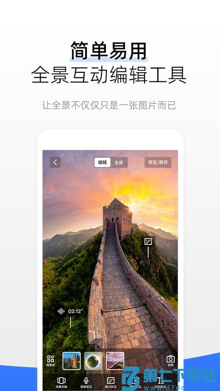 720云全景地图app v3.9.3 安卓最新版 3