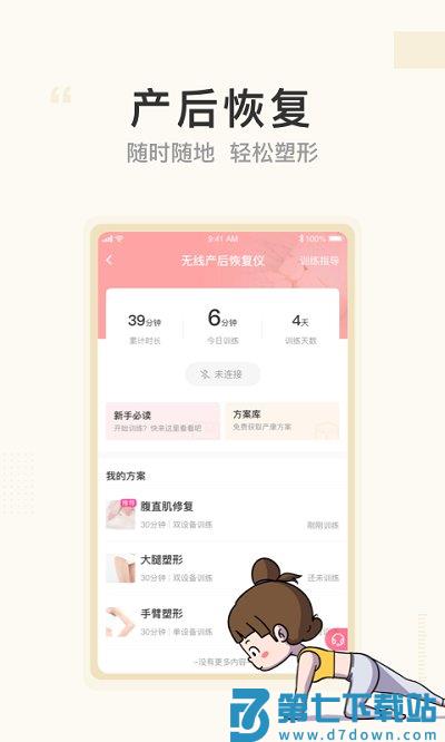 澜渟app v6.0.0 安卓免费版 2