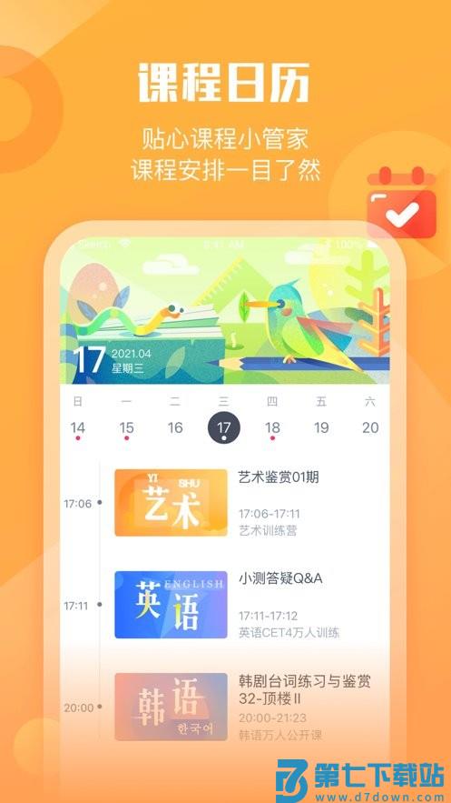 小墨督学app手机版(改名墨督督) v1.2.6 安卓版 1