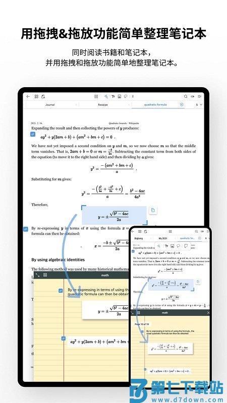 flexcil笔记和pdf软件 v1.3.0.9 安卓版 1