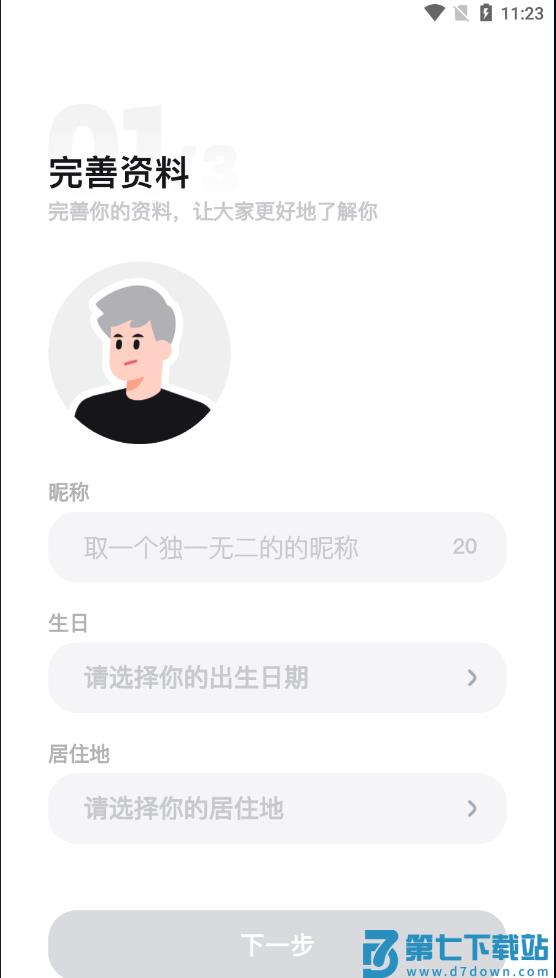 Jicco怎么下载？