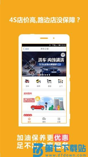 汽车之家最新报价app下载 v11.70.9安卓版 0