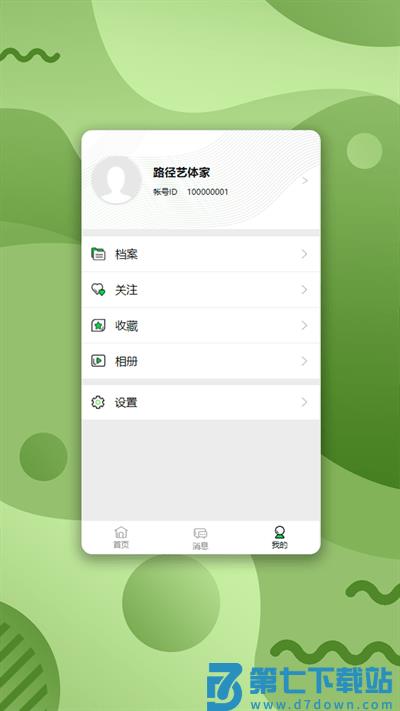 路径艺体家官方版 v3.1.6 安卓版 2