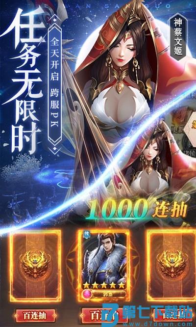 铁杆三国2025最新版 v1.0.7 安卓版 0