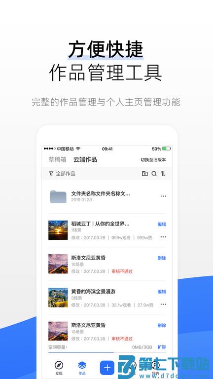 720云全景地图app v3.9.3 安卓最新版 1