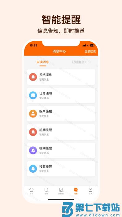 就医理赔管家app v2.1.8 安卓版 3