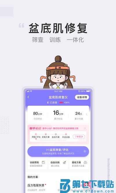 澜渟app v6.0.0 安卓免费版 0