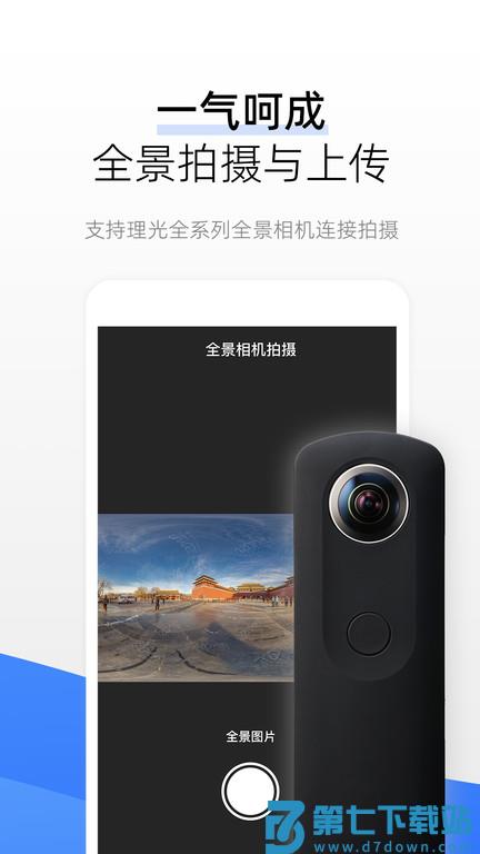 720云全景地图app v3.9.3 安卓最新版 2