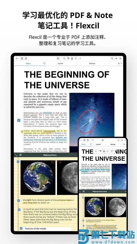 flexcil笔记和pdf软件 v1.3.0.9 安卓版 3