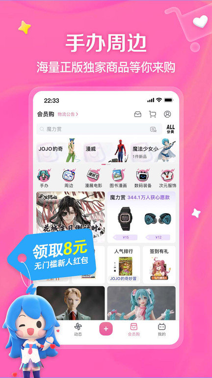 哔哩哔哩漫游版客户端 v8.32.0 安卓版 2