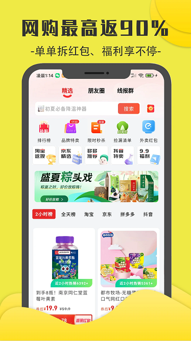 零花熊app v3.5.0 安卓版 2