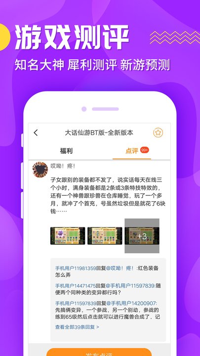 九妖游戏盒子下载 v8.19.14 1