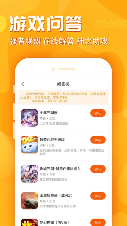 九妖游戏盒子下载 v8.19.14 2