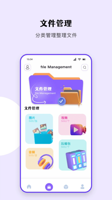 安卓互传助手app v1.4 安卓版 3