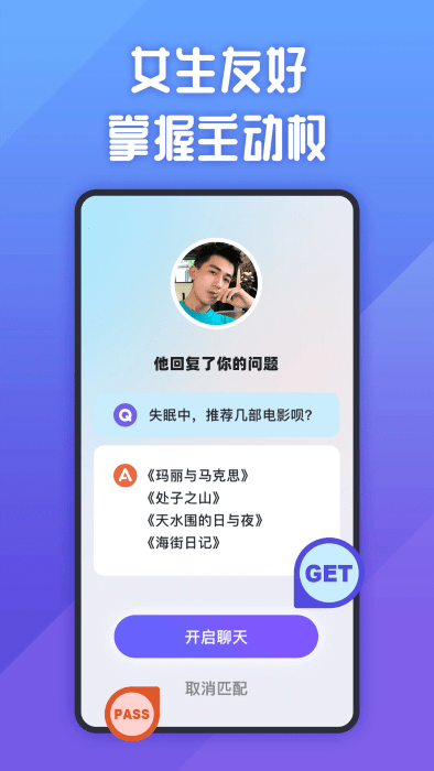 她说社交app v5.49.0 安卓版 4