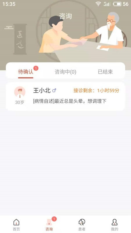 歧黄医官医生端app v6.4.0 安卓最新版 2