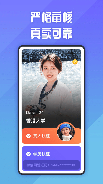 她说社交app v5.49.0 安卓版 1