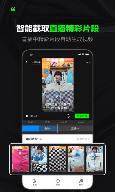 闪剪app官方版 v3.10.4 安卓版 2