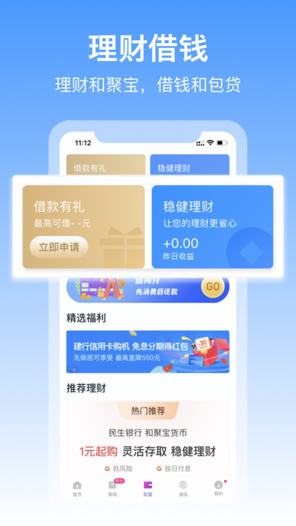 中国移动和包支付客户端 v9.24.70 安卓官方版 2