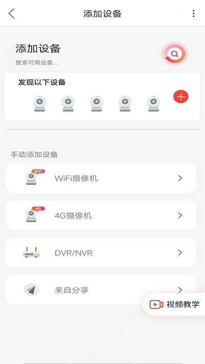 小福看家官方版 v1.2.1 安卓版 3