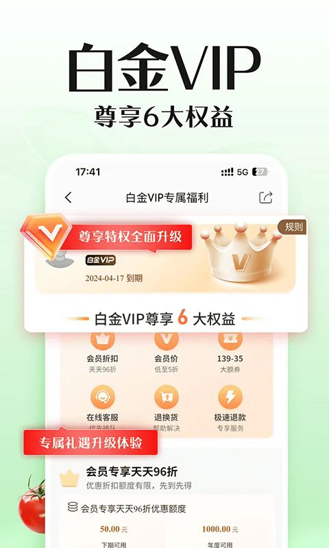 邮乐网上购物商城app v6.7.8 安卓版 3