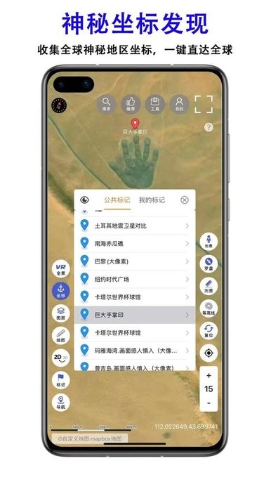 三维地图发现app下载