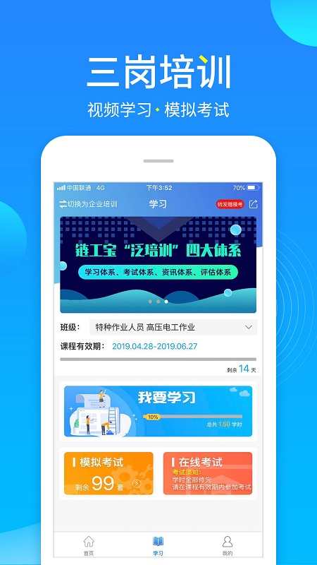 链工宝手机app官方下载