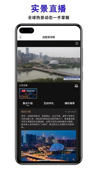 三维地图发现官方版 v8.0 安卓最新版 2