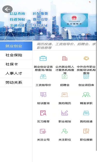 青海人社通app养老资格认证 v1.1.95 官方安卓版 1