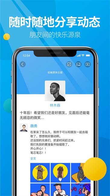 微核官方app v5.4.1 安卓版 3