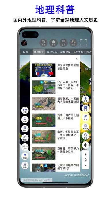 三维地图发现官方版 v8.0 安卓最新版 1