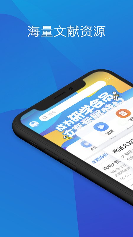 知网研学app下载