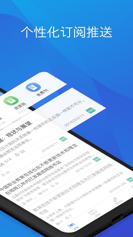 知网研学app下载